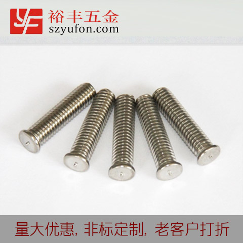 M5 304不鏽鋼外螺紋 螺杆不鏽鋼儲能焊接螺釘螺柱螺栓 糖心LOVGO官网